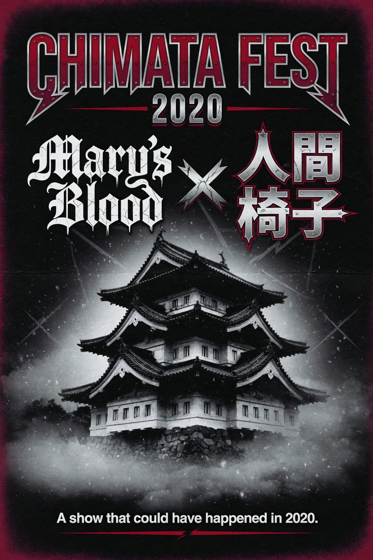 衢祭 · Chimata Fest 2020